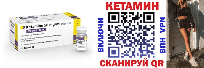 КЕТАМИН VHQ Лукоянов